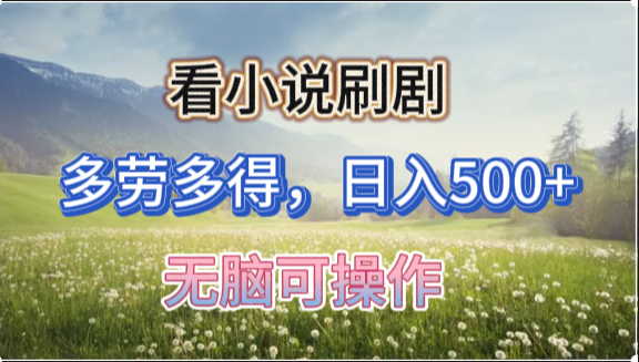 有手机就能做，多做多得，兼职3-5K，全职1-3W