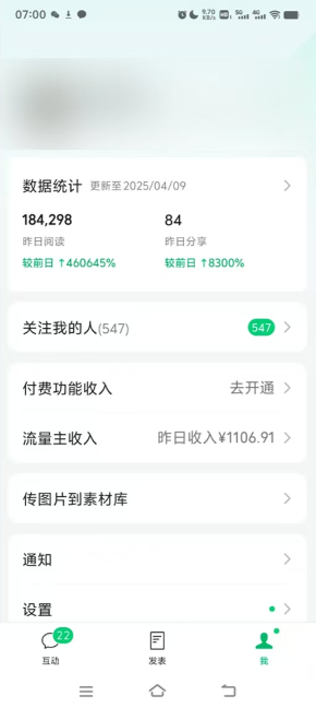全新托管躺赚项目，微信视频号公众号托管代运营，每天五分钟，收益大几百