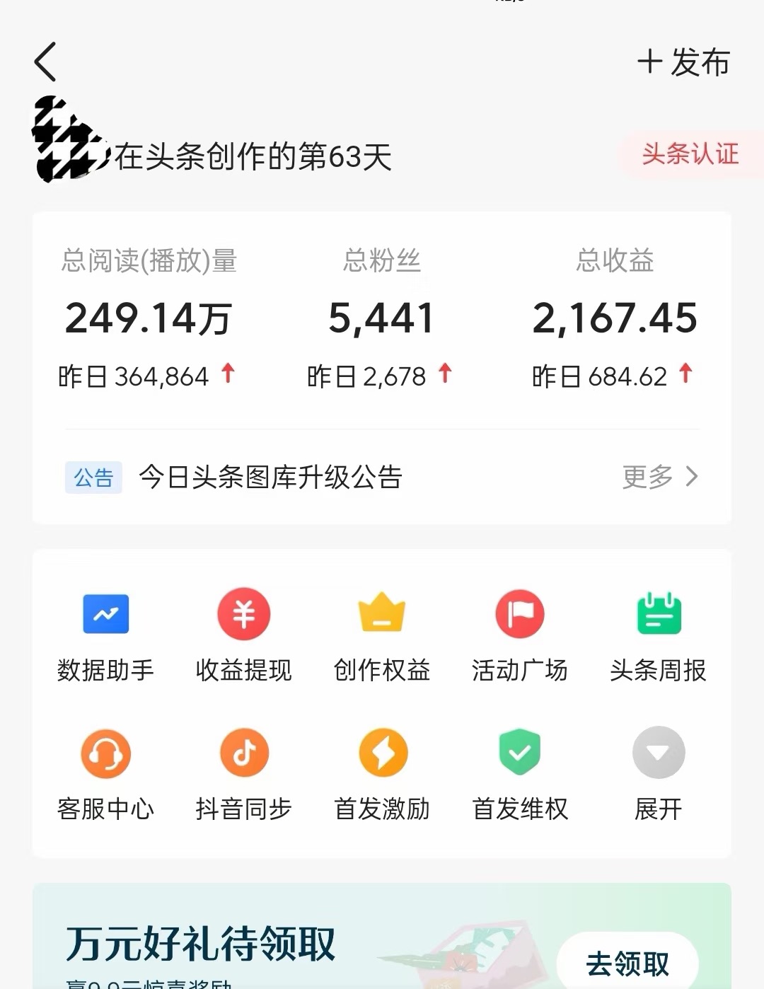 今日头条最新视频暴力掘金新玩法,一刀不剪,AI辅助轻松日入1000+