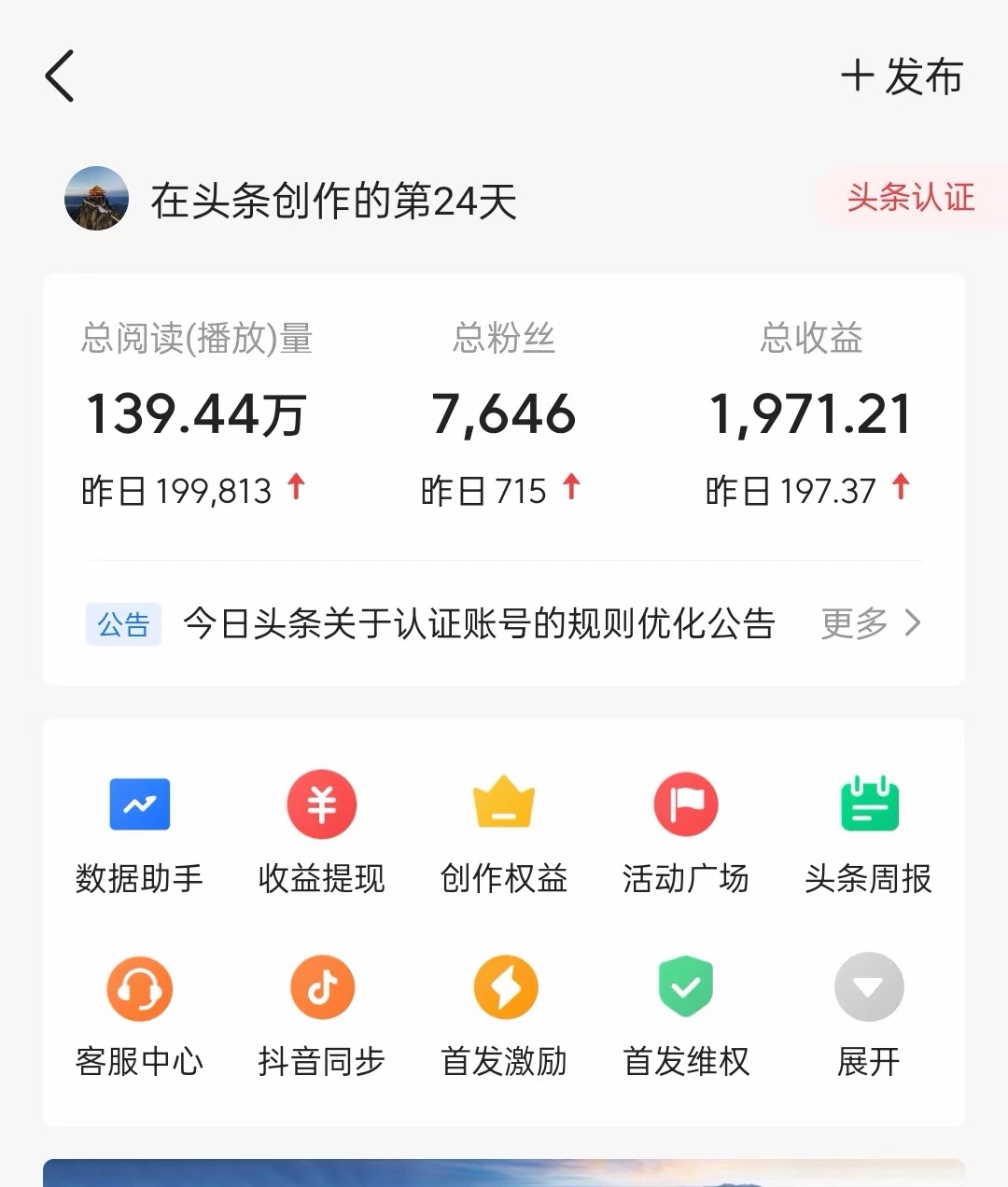 今日头条最新视频暴力掘金新玩法,一刀不剪,AI辅助轻松日入1000+