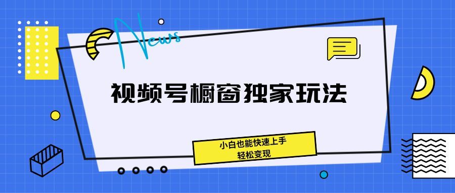 《抖音播剧无人直播最新玩法,不违规,不封号,打造高收益》