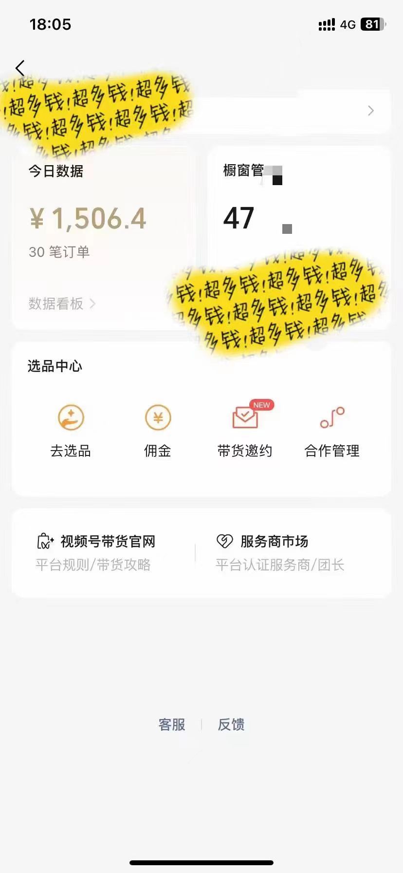 小白0基础，没流量也能日入3000+：AI助你玩转视频号暴利新玩法