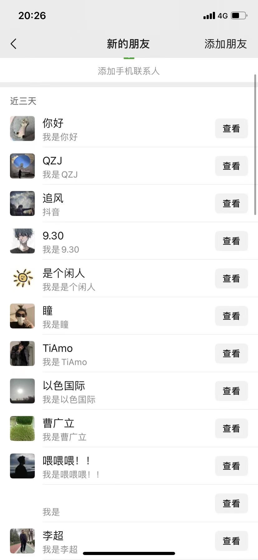 12月最新，全域全品类私域引流获客500+精准粉打法，精准客资加爆微信