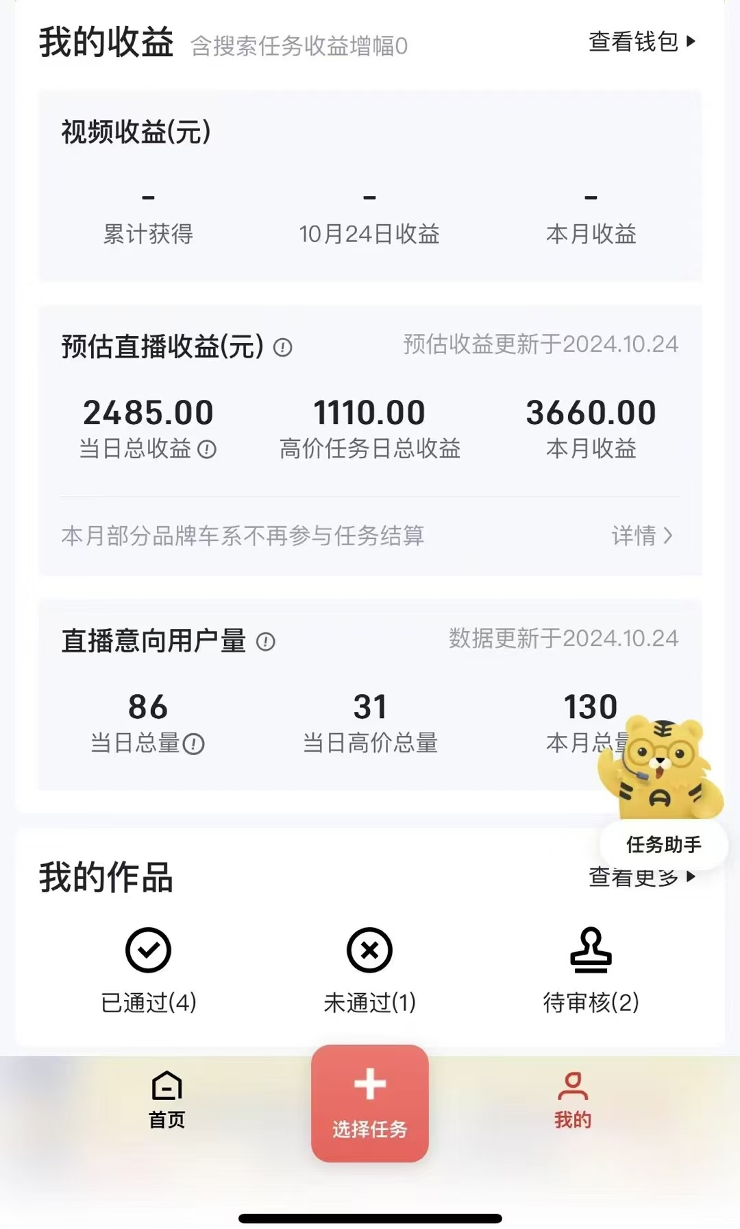 “懂车帝”自撸玩法，每天2两小时收益500+