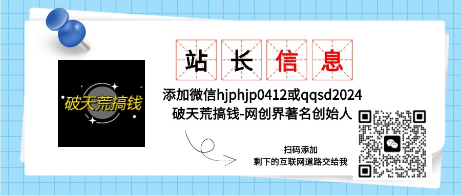 项目网站平台会员代理,单日变现1000+
