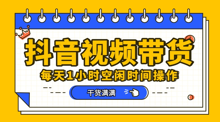 抖音短视频项目,每天抽点时间就能做,前期一天100多,后面越来越多