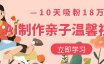 AI制作亲子温馨视频,10天吸粉18万