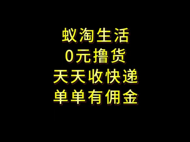 拼多多搬砖➕快递回收,长久稳定,新手小白月入1500➕