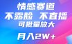 自媒体伤感文案账号,制作简单,流量爆炸账号很容易复制,矩阵月入3W+