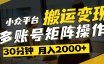 得物平台变现新蓝海!无脑复制热门视频,多账号同步运营,每天半小时躺赚,月入2万保姆级教程